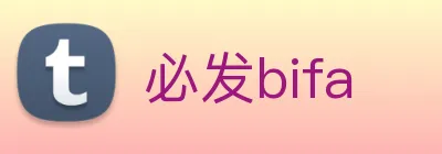 必发bifa logo